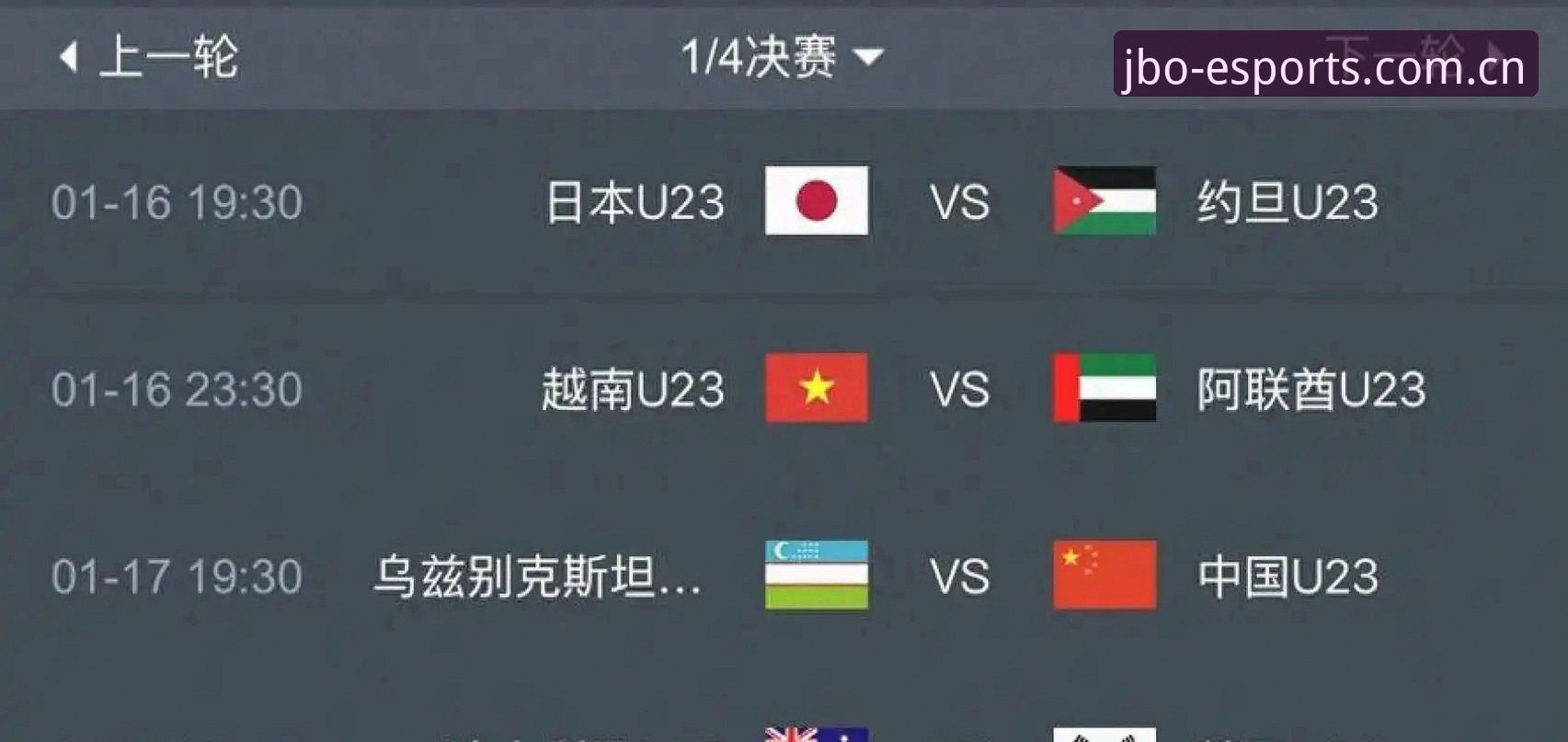 2030世界杯扩军66队完整指南：中国男足重返世界舞台的新机遇