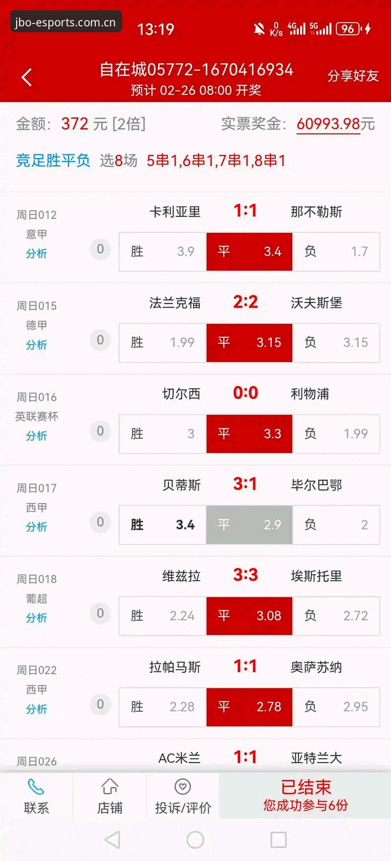 竞博博彩APP 竞博博彩APP新手必备知识:从注册到首注的完整操作指南